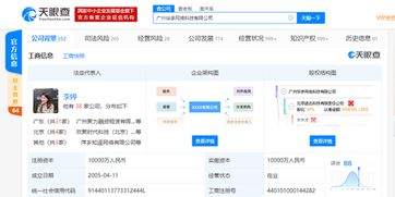 yy直播运营主体发生经营范围变更 或进军零售行业